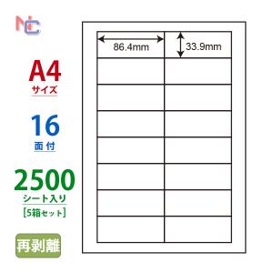 LDW16UF(VP5) 再剥離 ラベルシール 5ケースセット 2500シート A4 16面 86.4×33.9mm マルチタイプ 宛名・表示ラベル 東洋印刷 ナナワード LDW16UF｜nana