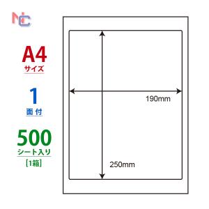 LDW1Z(VP) ラベルシール 1ケース 500シート A4 1面 190×250mm マルチタイプラベル 表示ラベル 東洋印刷 nana ナナワード LDW1Z｜nana