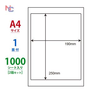 LDW1Z(VP2) ラベルシール 2ケースセット 1000シート A4 1面 190×250mm マルチタイプラベル 表示ラベル 東洋印刷 nana ナナワード LDW1Z｜nana