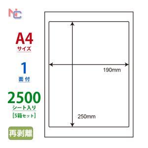 nana LDW1ZF(VP3) 再剥離ラベルシール 3ケースセット 1500シート A4 1