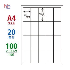 LDW20S ラベルシール 100シート A4の買取情報