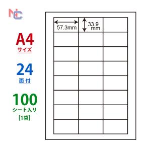 LDW24U ラベルシール A4 100シートの買取情報