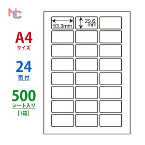 LDW24UB(VP) ラベルシール 1ケース 500シート A4 24面 53.3×29.6mm マルチタイプ 表示・商用ラベル 東洋印刷 ナナワード ナナラベル LDW24UB｜nana