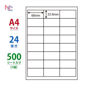 LDW24UCラベルシール 500シート A4の買取情報