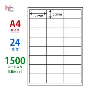 LDW24UE ラベルシール A4 24面 1500シートの買取情報