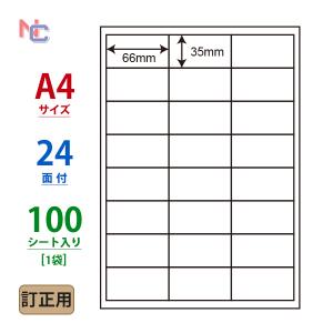 LDW24UEW 訂正用ラベルシールの買取情報