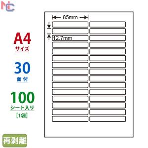 LDW30OCF(L) 再剥離 ラベルシール 1袋 100シート入 A4 30面 85×12.7mm マルチタイプ 表示 管理ラベル 東洋印刷 ナナワード ナナラベル LDW30OCF｜nana