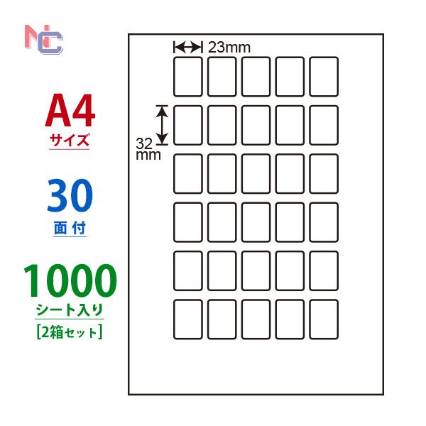 LDW30PB(VP2) ラベルシール 2ケースセット 1000シート A4 30面 23×32mm...