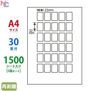 LDW30PBF(VP3) 再剥離 ラベルシール 3ケースセット 1500シート A4 30面 23×32mm マルチタイプ インデックス 管理ラベル 東洋印刷 ナナワード LDW30PBF｜nana