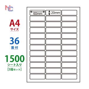 LDW36C(VP3) ラベルシール 3ケースセット 1500シート A4 36面 60×20mm マルチタイプ 表示・バーコードラベル 東洋印刷 ナナワード ナナラベル LDW36C｜nana