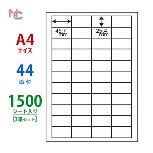 LDW44C(VP3） ラベルシール 3ケースセット 1500シート A4 44面 45.7×25.4mm マルチタイプ 表示・商用ラベル 管理ラベル 東洋印刷 ナナワード LDW44C｜nana