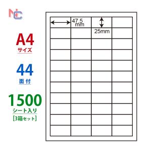 LDW44CB(VP3) ラベルシール 3ケースセット 1500シート A4 44面 47.5×25mm マルチタイプ 表示・商用ラベル 管理ラベル 東洋印刷 ナナワード LDW44CB｜nana