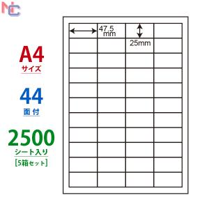 LDW44CB(VP5) ラベルシール 5ケースセット 2500シート A4 44面 47.5×25mm マルチタイプ 表示・商用ラベル 管理ラベル 東洋印刷 ナナワード LDW44CB｜nana