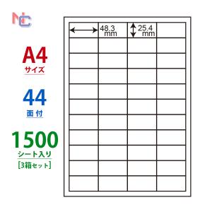 LDW44CE(VP3) ラベルシール 3ケースセット 1500シート A4 44面 48.3×25.4mm マルチタイプ 表示・商用ラベル 管理ラベル 東洋印刷 ナナワード LDW44CE｜nana