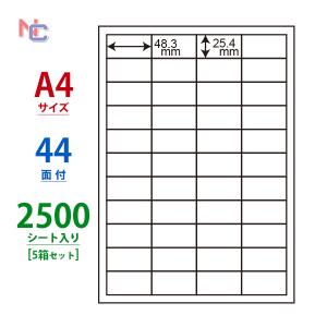 LDW44CE(VP5) ラベルシール 5ケースセット 2500シート A4 44面 48.3×25.4mm マルチタイプ 表示・商用ラベル 管理ラベル 東洋印刷 ナナワード LDW44CE｜nana