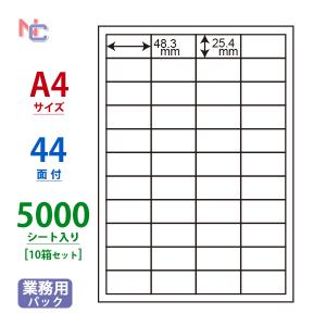 LDW44CEA シンプルパック(VP10) ラベルシール 10ケースセット 5000シート A4 44面 48.3×25.4mm 表示・商用ラベル プリンタラベル マルチ ナナラベル LDW44CEA｜nana