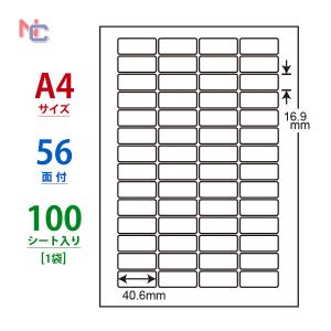 LDW56L ラベルシール 100シート A4の買取情報