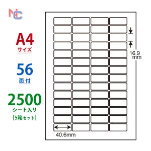 LDW56L ラベルシール 5ケースセットの買取情報