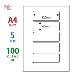 LDW5M(L) ラベルシール 1袋 100シート A4 5面 120×43mm マルチタイプラベル 東洋印刷 nana ナナワード ナナラベル LDW5M｜nana