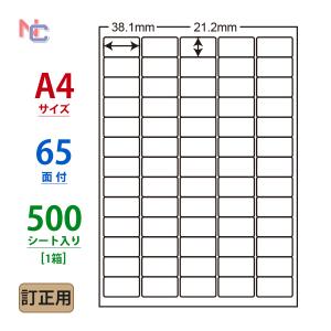 nana LDW65KW(L) 訂正用ラベルシール 1袋 100シート A4 65面 38.1mm