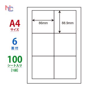 LDW6GB(L) ラベルシール 1袋 100シート A4 6面 86×88.9mm マルチタイプラベル 東洋印刷 ナナラベル ナナワード nana LDW6GB｜nana