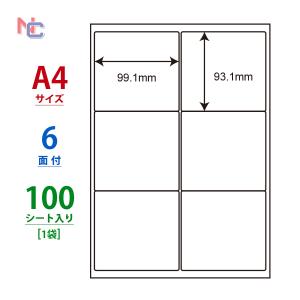 LDW6GM ラベルシール A4 100シートの買取情報