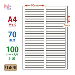 シールラベル製作用 nana LDW46EW(L) 訂正用ラベルシール 1袋 100シート A4 46面 90×12mm