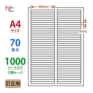 LDW70EW(VP2) 訂正用ラベルシール 2ケースセット 1000シート A4 70面 90×8mm マルチタイプラベル 下地が隠れる訂正シール 東洋印刷　細い｜nana