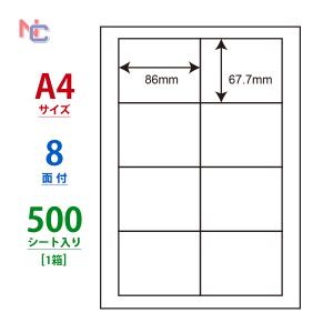 LDW8SB ラベルシール A4 500シートの買取情報