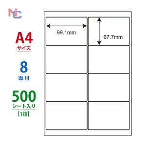 LDW8SE(VP) ラベルシール 1ケース 500シート A4 8面 99.1×67.7mm マルチタイプラベル ナナワード ナナラベル nana 東洋印刷 LDW8SE｜nana