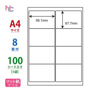 LDW8SEX ラベルシール A4 100シートの買取情報
