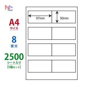 LDW8Si(VP5) ラベルシール 5ケースセット 2500シート A4 8面 97×50mm 宛名ラベル 表示・商用ラベル マルチタイプラベル 東洋印刷 nana LDW8Si｜nana