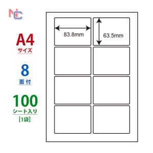 LDW8SJ ラベルシール 100枚 A4の買取情報