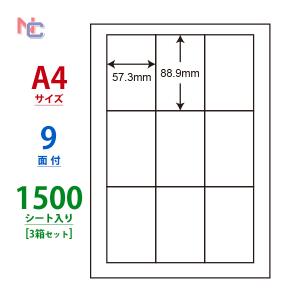 LDW9GC(VP3) ラベルシール 3ケースセット 1500シート A4 9面 57.3×88.9mm 宛名・表示・商用ラベル 東洋印刷 ナナラベル LDW9GC｜nana