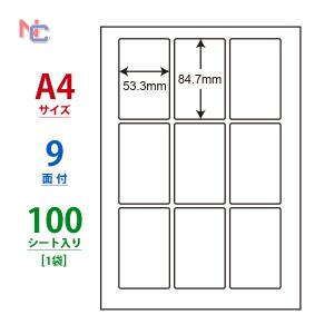 LDW9GE(L) ラベルシール 1袋 100シート A4 9面 53.3×84.7mm 宛名・表示・商用ラベル 東洋印刷 ナナラベル LDW9GE｜nana