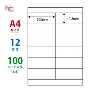 LDZ12P ラベルシール A4 12面の買取情報