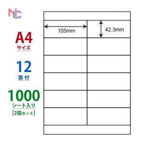 LDZ12P(VP2) ラベルシール 2ケースセット 1000シート A4 12面 105×42.3mm 宛名ラベル OAラベル マルチタイプ 東洋印刷 ナナワード LDZ12P｜nana