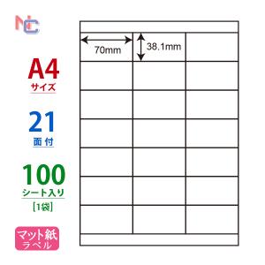 LDZ21QCX(L) ラベルシール 1袋 100シート A4 21面 70×38.1mm インクジェットプリンタ専用 宛名・表示用ラベル ナナクリエイト 東洋印刷 nana LDZ21QCX｜nana