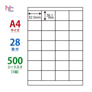 LDZ28U(VP) ラベルシート 1ケース 500シート A4 28面 52.5×38.1mm マルチタイプ 表示・商用ラベル 東洋印刷 ナナワード ナナラベル LDZ28U｜nana