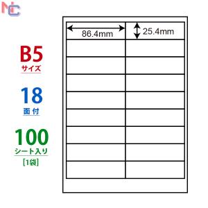 LFW18A(L) ラベルシール 1袋 100シート B5 18面 86.4×25.4mm マルチタイプラベル ナナワード ナナラベル 東洋印刷 nana LFW18A｜nana