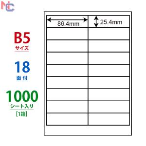 LFW18A(VP) ラベルシール 1ケース 1000シート B5 18面 86.4×25.4mm マルチタイプラベル ナナワード ナナラベル 東洋印刷 nana LFW18A｜nana
