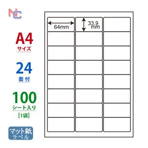 MCL-46マット紙ラベルシール 100シートの買取情報