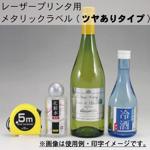 MFCL-7D(S)  ラベルシール 電子レンジOK メタリックラベル ツヤありタイプ A4 1面 ...