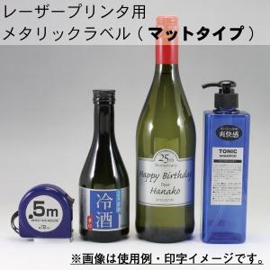 MFCL-7M ラベルシール 電子レンジOK メタリックラベル マットタイプ A4 1面 10シート カラーレーザープリンタ専用 ナナクリエイト 東洋印刷 ナナラベル