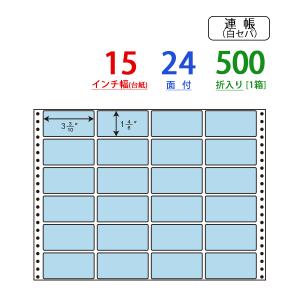 MT15TB(VP) 24面 連続ラベル カラータックフォーム MT15T同型 東洋印刷 ナナフォーム カラータイプ ナナラベル 連帳ラベル ブルー｜nana