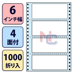 NC06RB(VP) 連帳ラベルブルーセパ 4面 1000折 132×55mm タックフォーム ナナフォーム ナナクリエイト東洋印刷ナナラベル 強粘着 ミシン入 6インチ幅