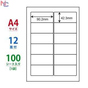 NEA210 ラベルシール A4 12面の買取情報