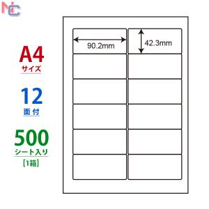 NEA210(VP) ラベルシール 1ケース 500シート A4 12面 90.2×42.3mm 宛名・商用ラベル マルチタイプ 東洋印刷 ナナワード NEA210