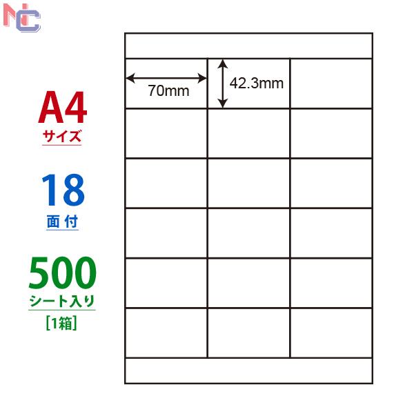 NEB210(VP) ラベルシール 1ケース 500シート A4 18面 70×42.3mm マルチ...