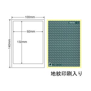 PPE-1G(VP3) 個人情報保護シール 貼り直し可能 3ケースセット 1500枚 はがき全面 地紋印刷入り 目隠しシール 簡易タイプ 92×132mm ナナクリエイト グリーン 緑｜nana